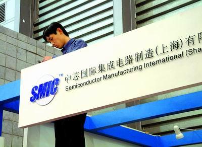 中芯国际停牌中芯国际停牌事件深度解析