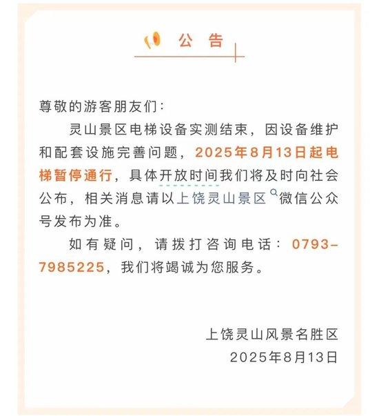 1.27亿给大山装扶梯壮丽之举，1.27亿助力大山装扶梯计划